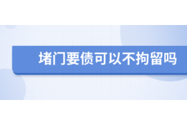 邹城为什么选择专业追讨公司来处理您的债务纠纷？